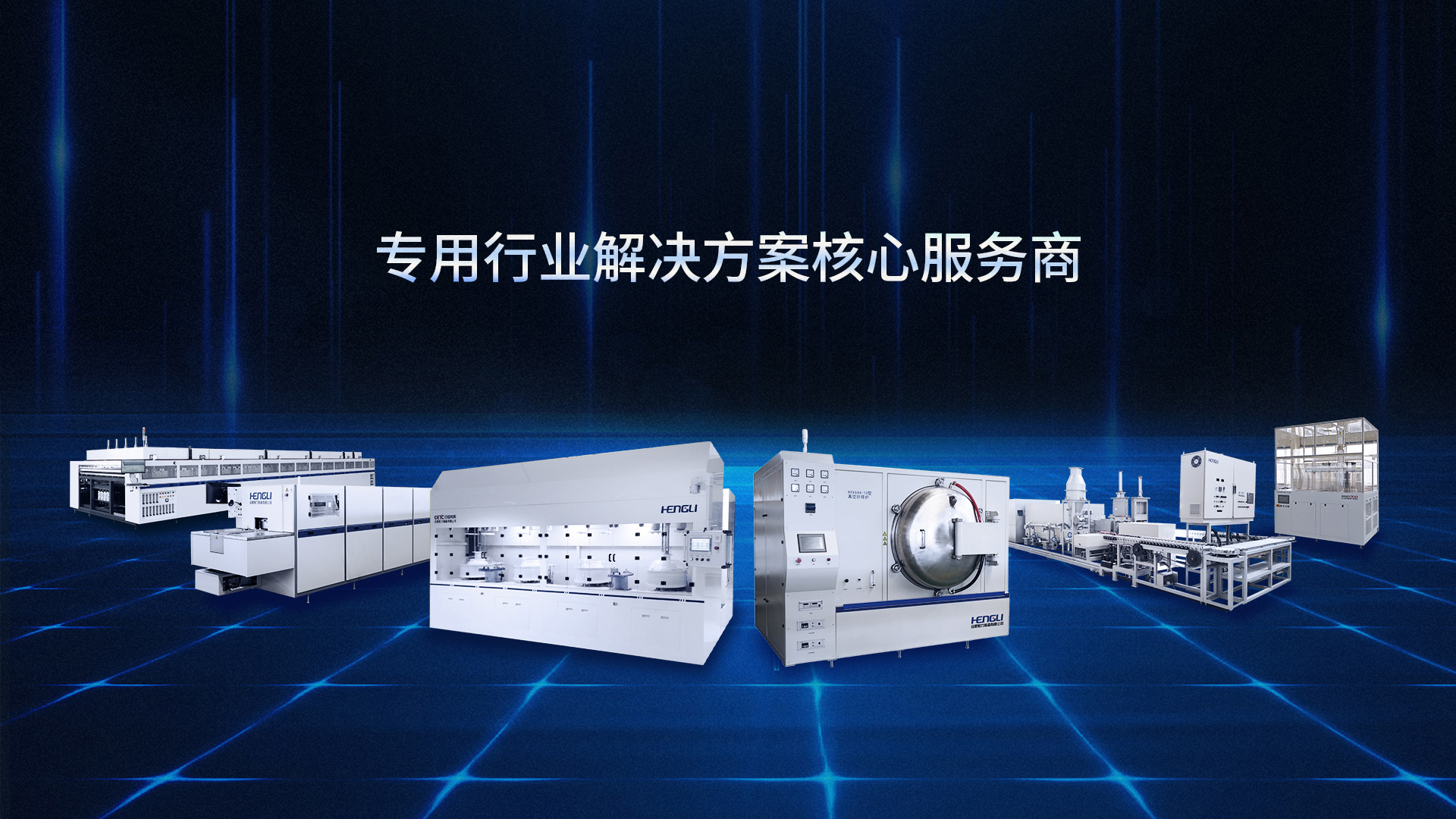 米乐(中国)BANNER