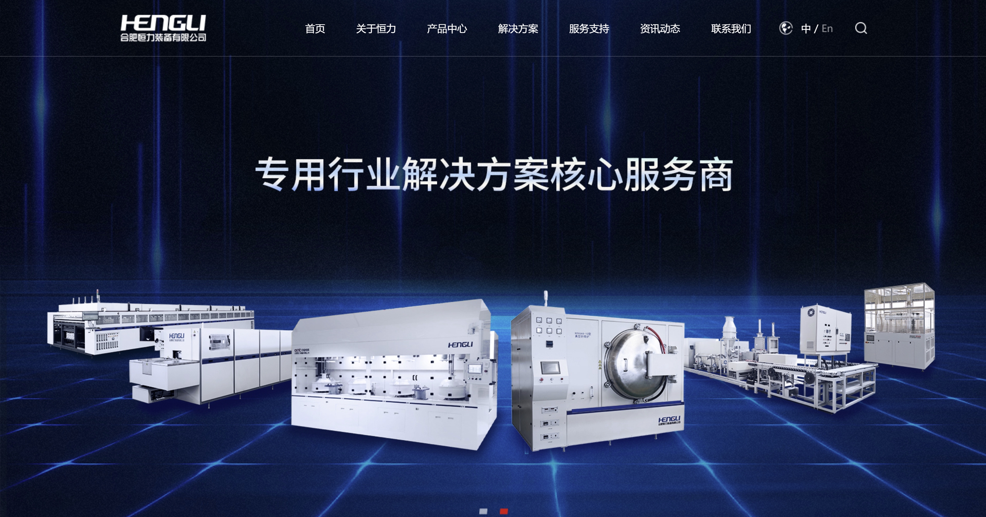 官网焕新 智启新程丨合肥恒力新版官网正式上线 解锁数字化服务新体验